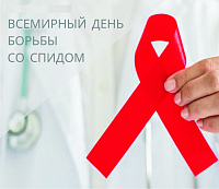 Седьмая Всероссийская акция «Стоп ВИЧ/СПИД» пройдет с 30 ноября по 6 декабря 2020 года.